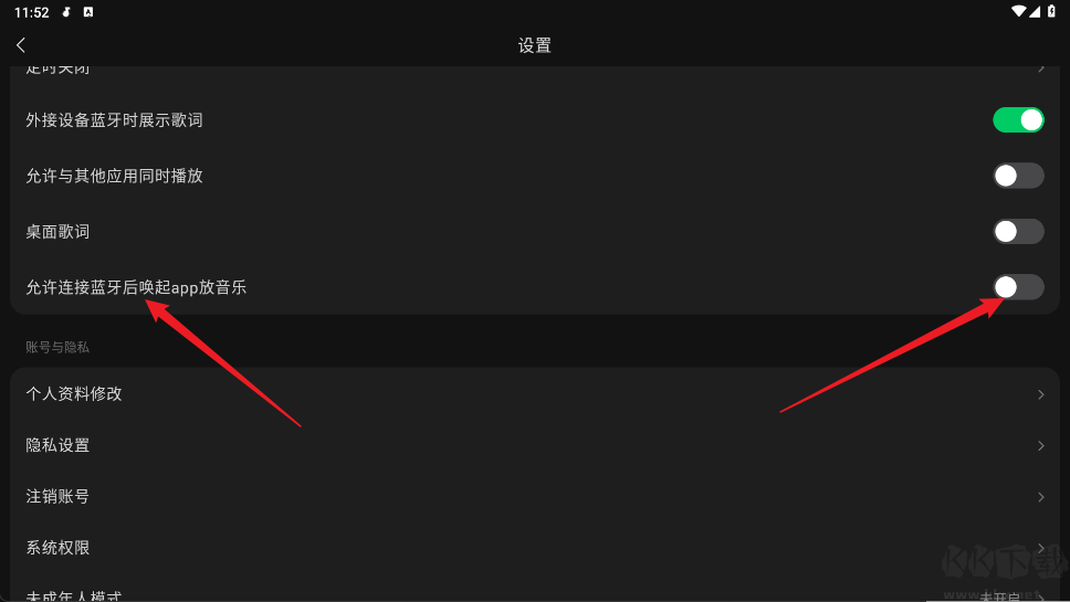 汽水音樂車機版