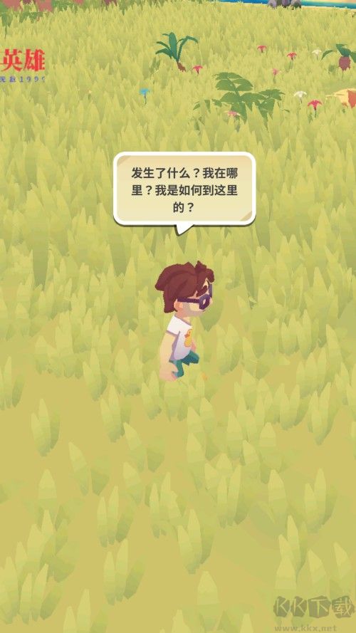 袖珍故事(Pocket Tales)