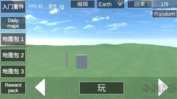 爆破物理模擬器