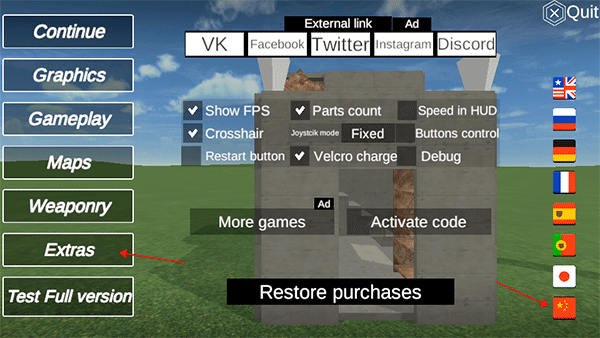 爆破物理模擬器