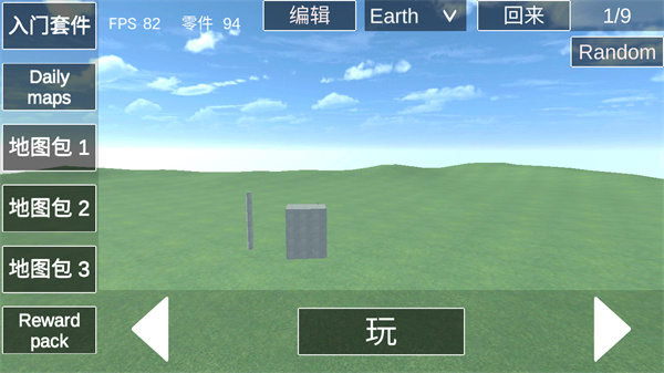 爆破物理模擬器