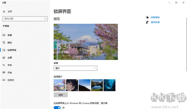 飛火動態(tài)壁紙官方正版