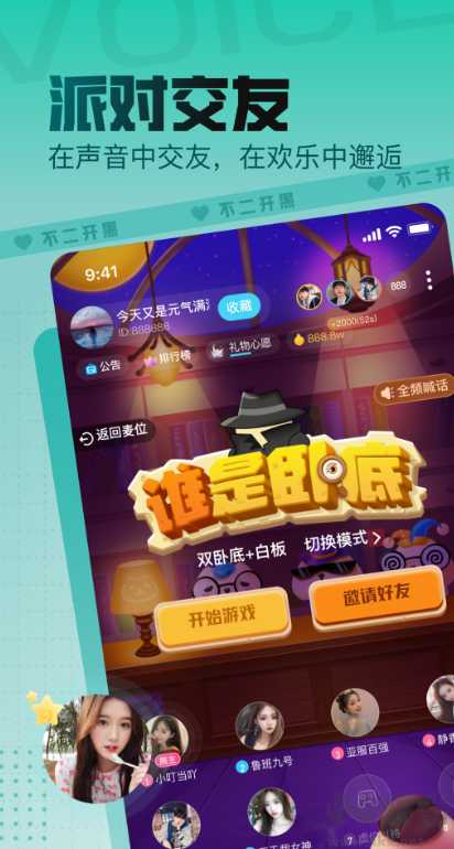 不二開黑app官方版