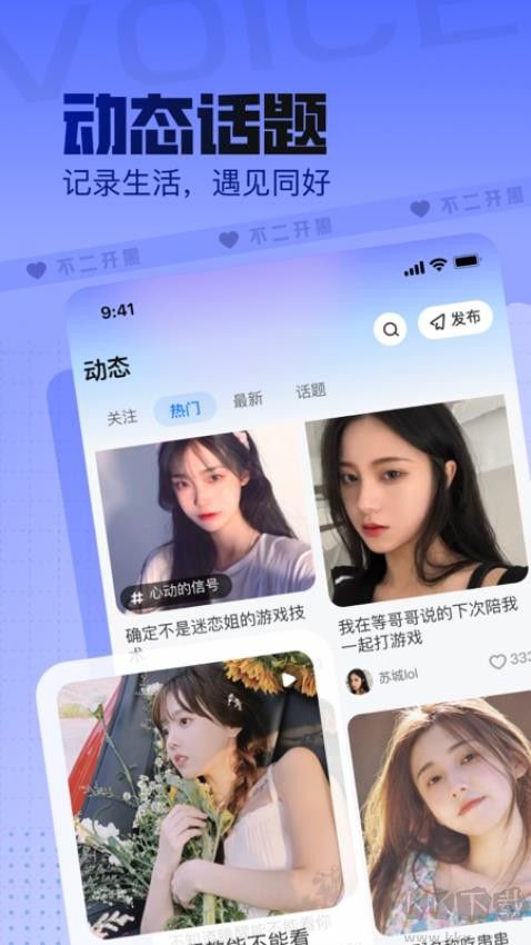 不二開黑app官方版