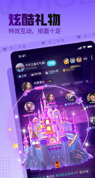 不二開黑app官方版