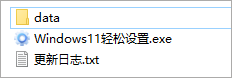 Windows11輕松設(shè)置