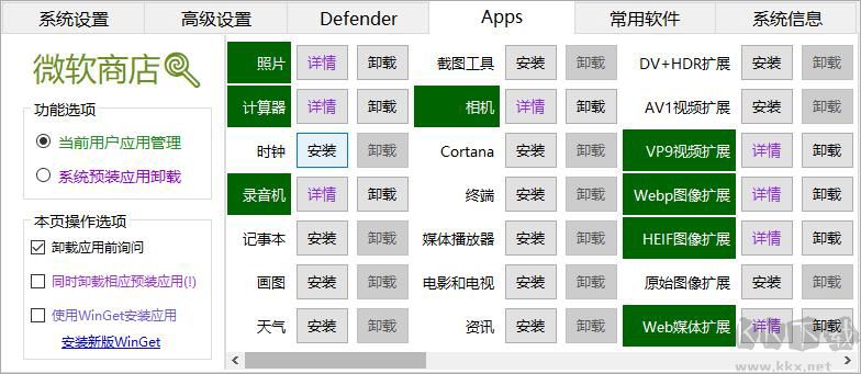 Windows11輕松設(shè)置