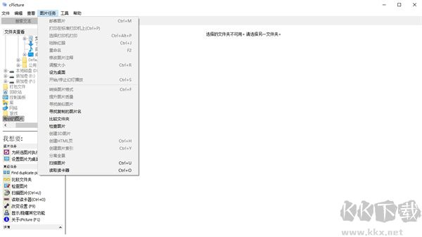 cPicture(圖片查看工具)
