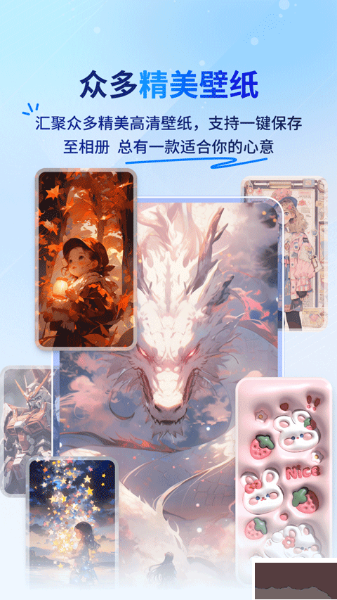 widget桌面小組件app官方版