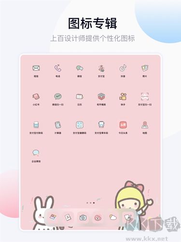 萬能小組件 Top Widgets