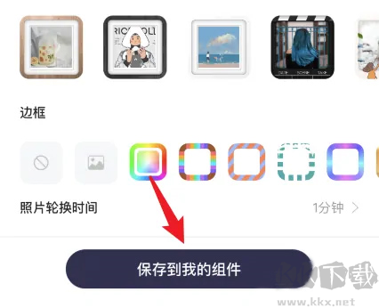 萬能小組件 Top Widgets