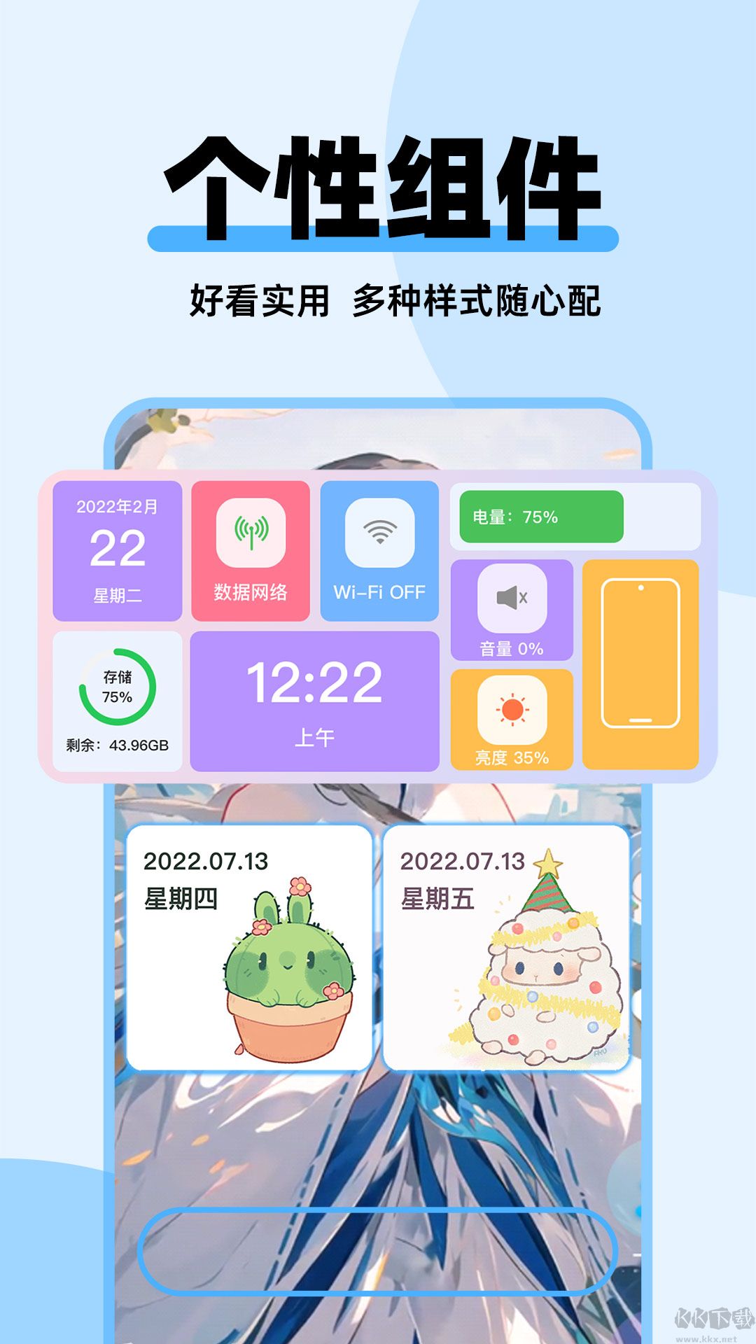 哈屏主題秀app