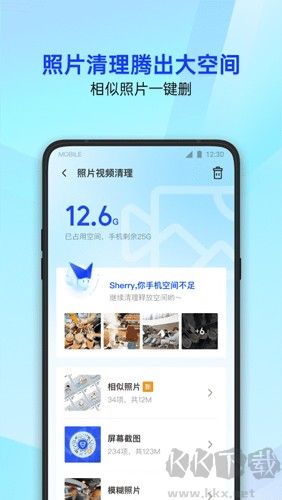 騰訊手機(jī)管家