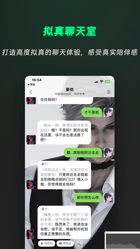 靈動(dòng)次元最新版