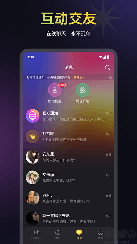 蜜樂app