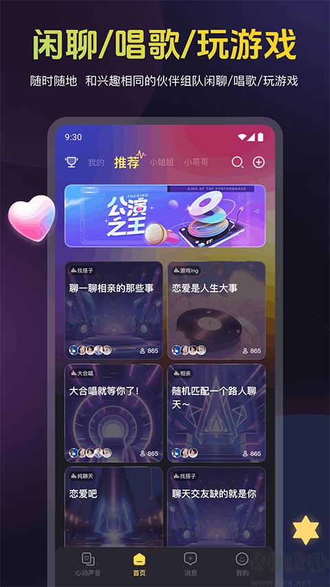 蜜樂app