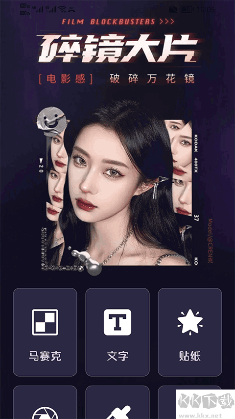 極影相機免費版