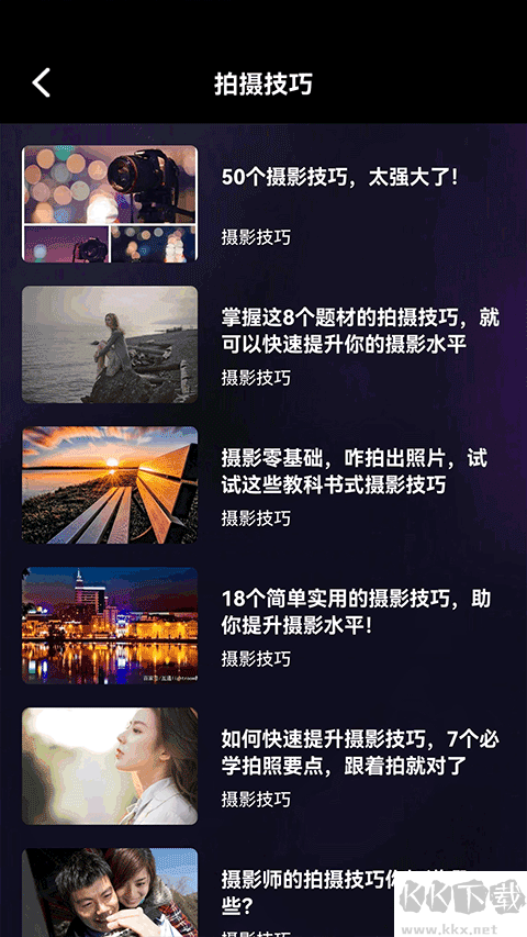 極影相機免費版