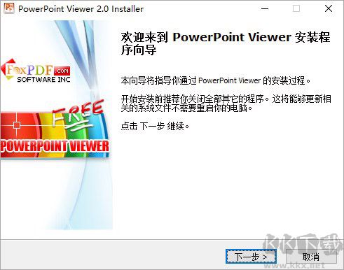 PowerPoint瀏覽器