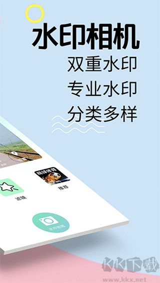水印相冊(cè)app免費(fèi)版