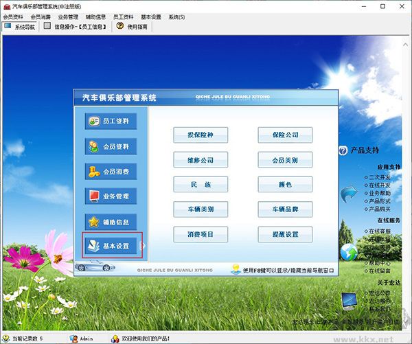 汽車俱樂部管理系統(tǒng)