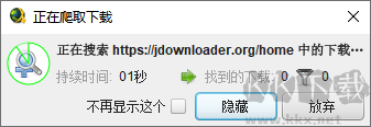 JDownloader2(下載管理工具)