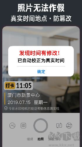 今日水印相機(jī)