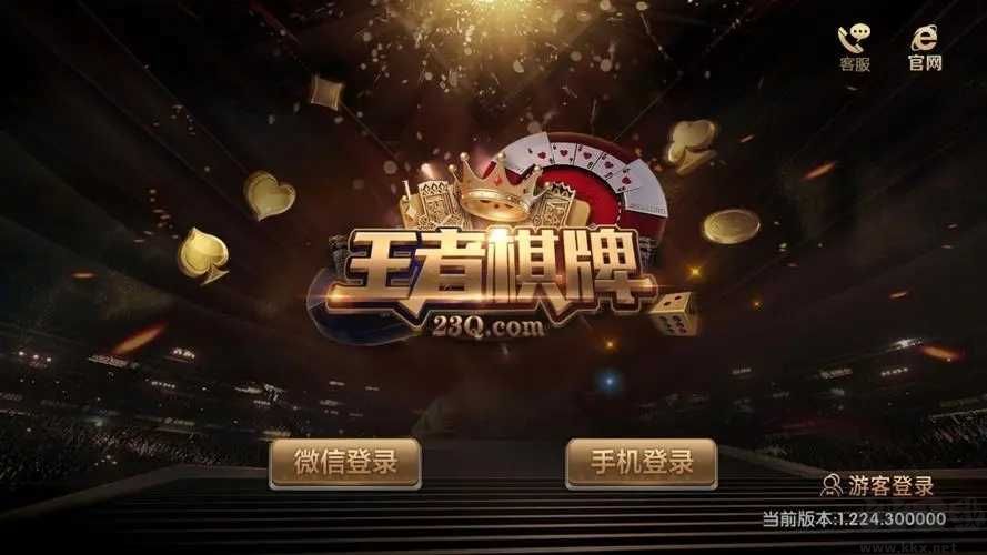 王者棋牌無廣告版