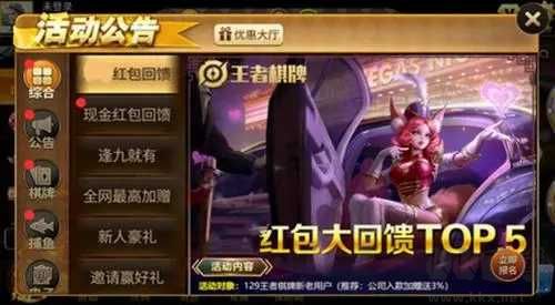 王者棋牌無廣告版