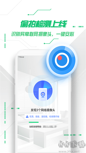 360手機(jī)衛(wèi)士app免費(fèi)版