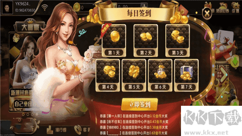 友趣棋牌低配置極速版