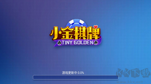 小金棋牌無強制更新