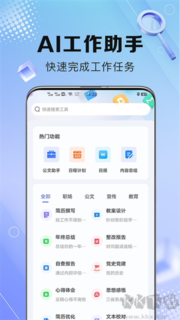AI寫作鵝app手機版