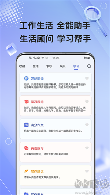 AI寫作鵝app手機版