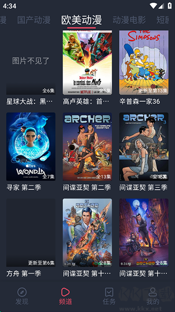 橫風(fēng)動(dòng)漫