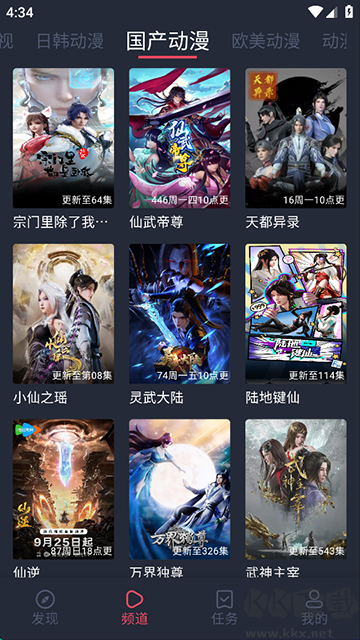 橫風(fēng)動(dòng)漫