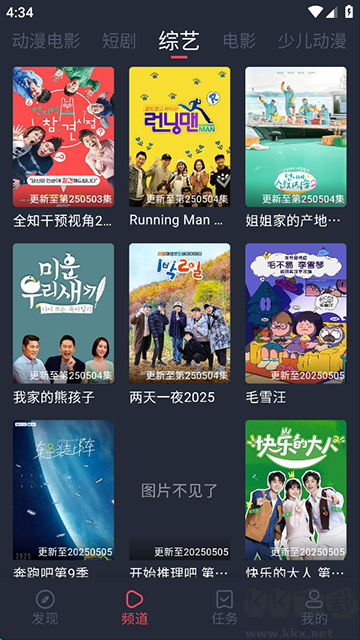 橫風(fēng)動(dòng)漫