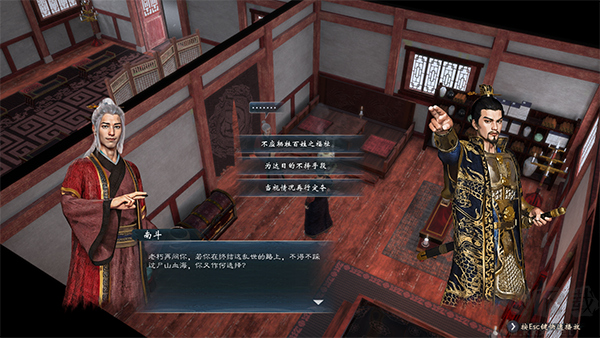 英雄立志傳三國志