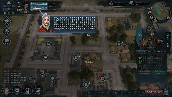 英雄立志傳三國志