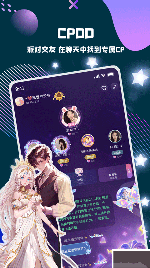偷星貓app最新版