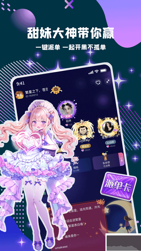 偷星貓app最新版