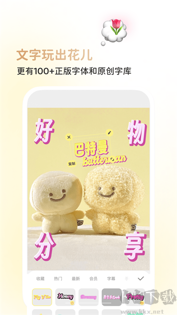 黃油相機(jī)app