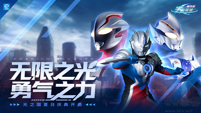 奧特曼宇宙英雄官方版