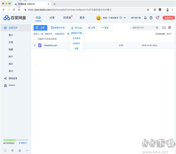 Motrix(下載工具)
