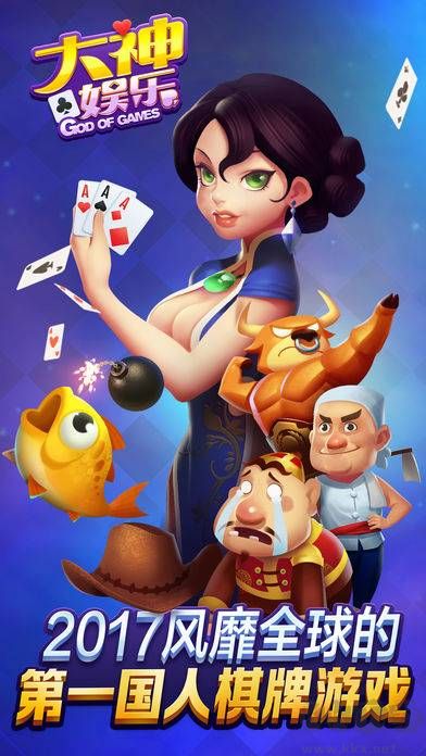 大神棋牌多人聯(lián)機(jī)