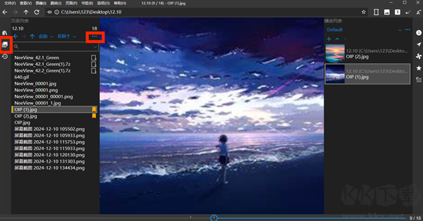 NeeView(圖像查看器)
