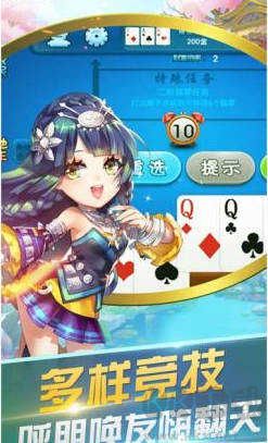 虎嘯棋牌低配置