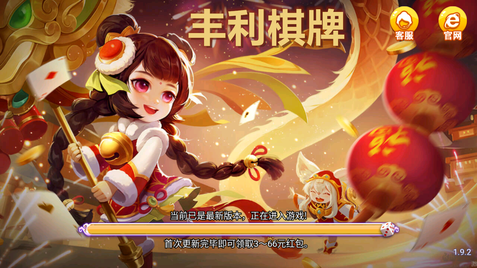 豐利棋牌免流量單機