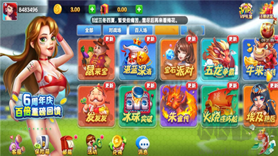 先知棋牌安卓蘋果兼容版