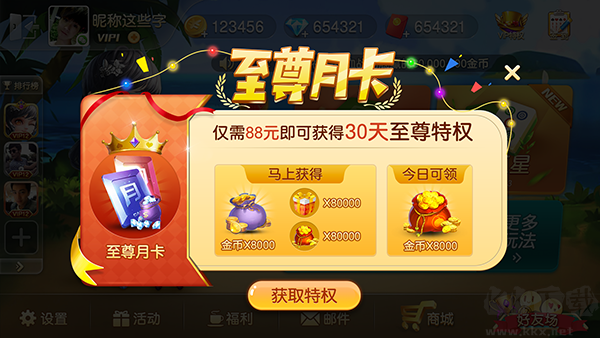 客家棋牌官方授權(quán)